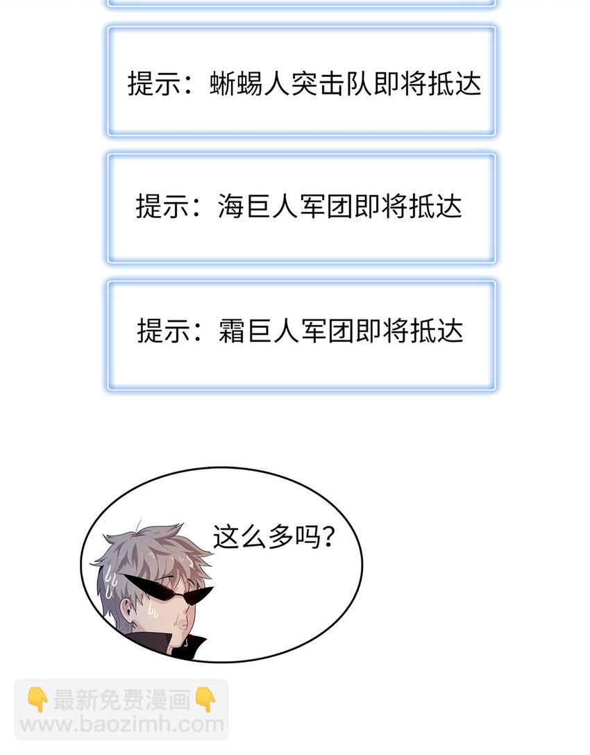 77 终于到齐了-第78话