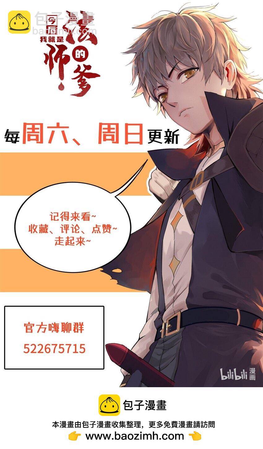 77 终于到齐了-第78话