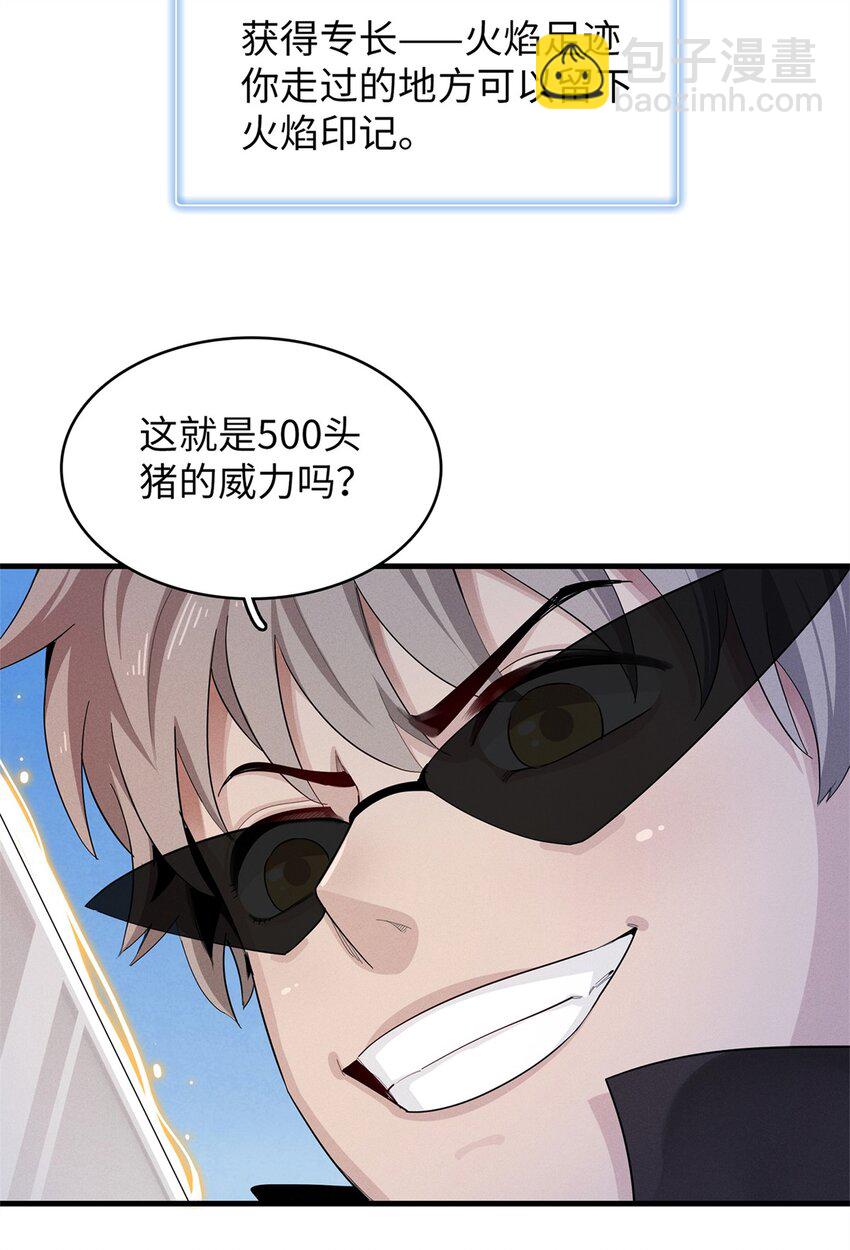 77 终于到齐了-第78话