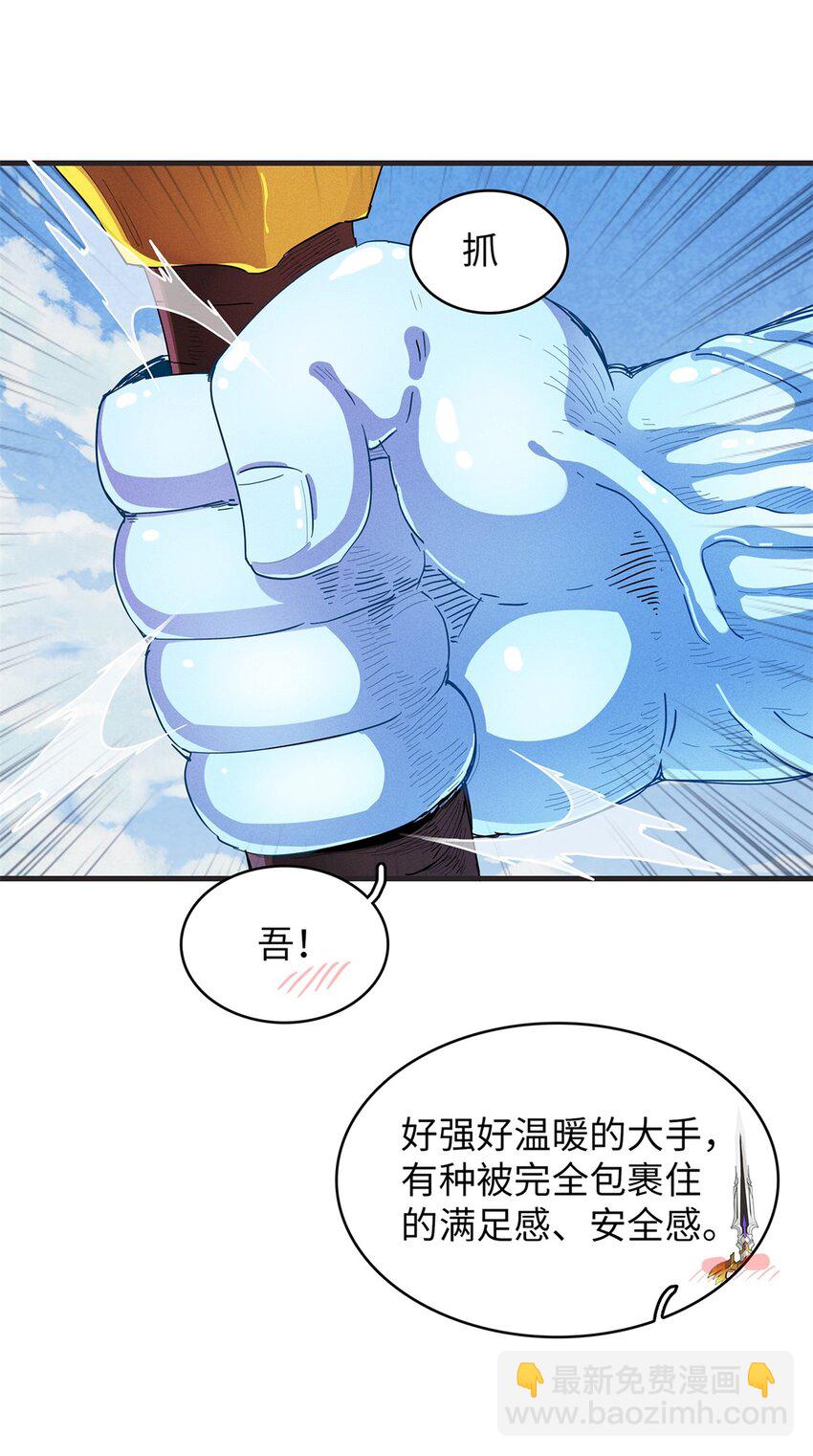 79 极武圣殿重新开业-第80话