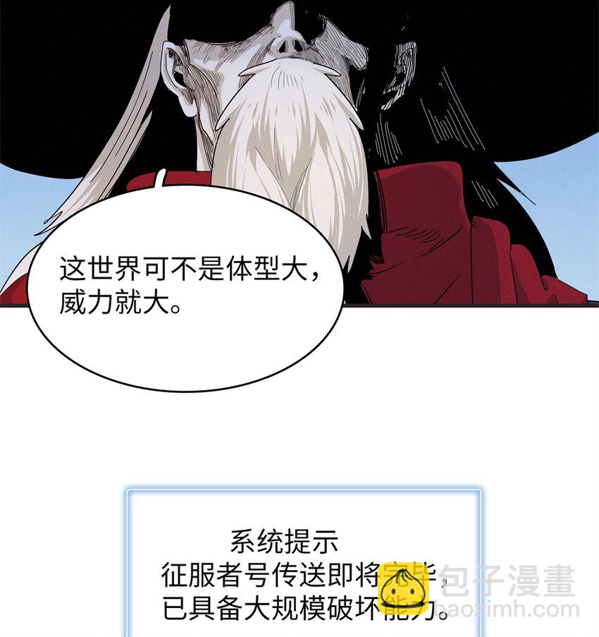 79 极武圣殿重新开业-第80话