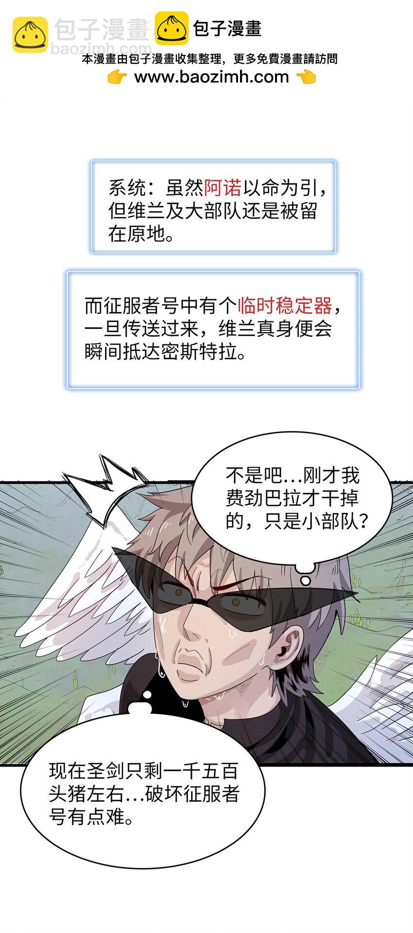 79 极武圣殿重新开业-第80话