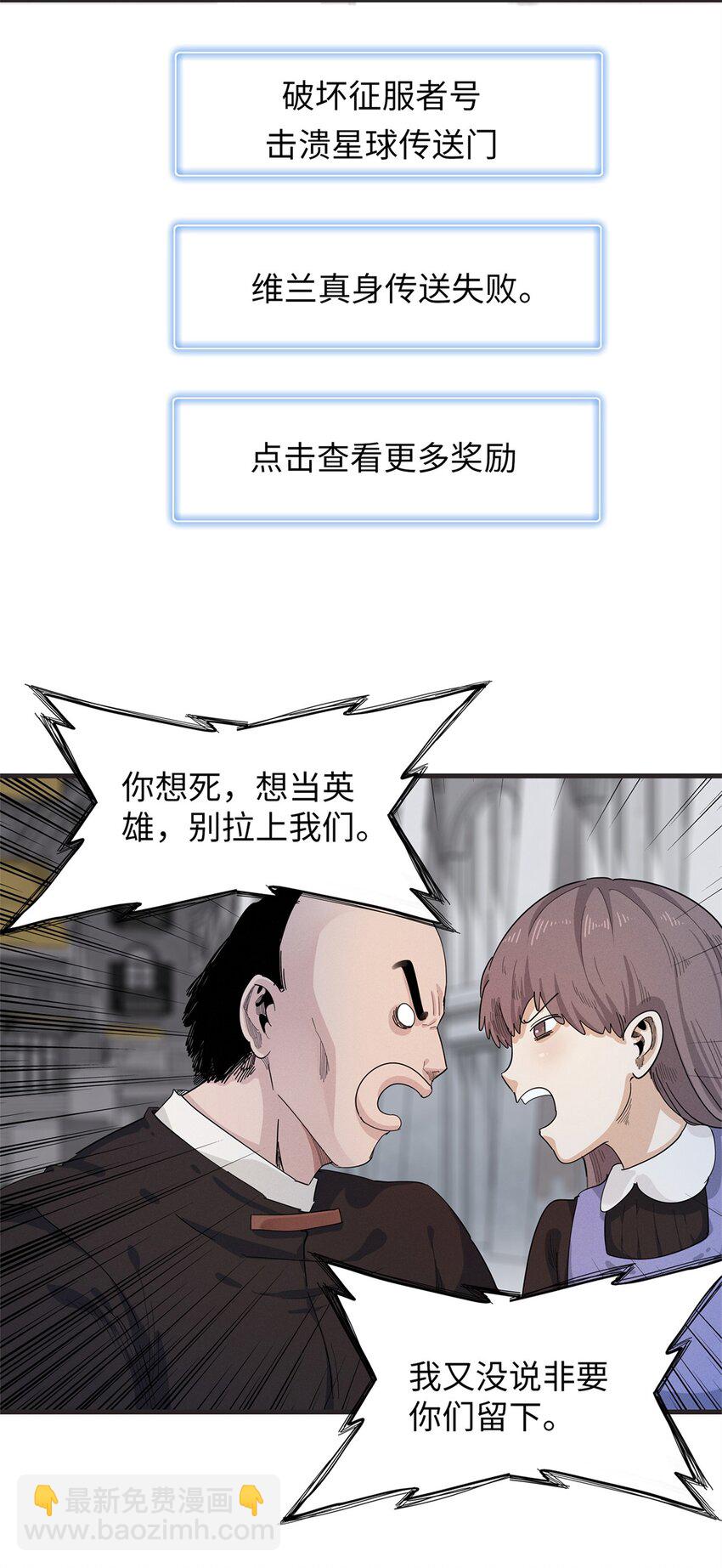 79 极武圣殿重新开业-第80话