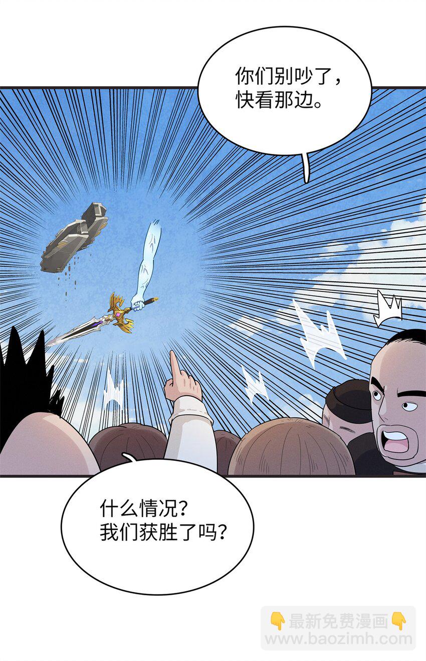 79 极武圣殿重新开业-第80话