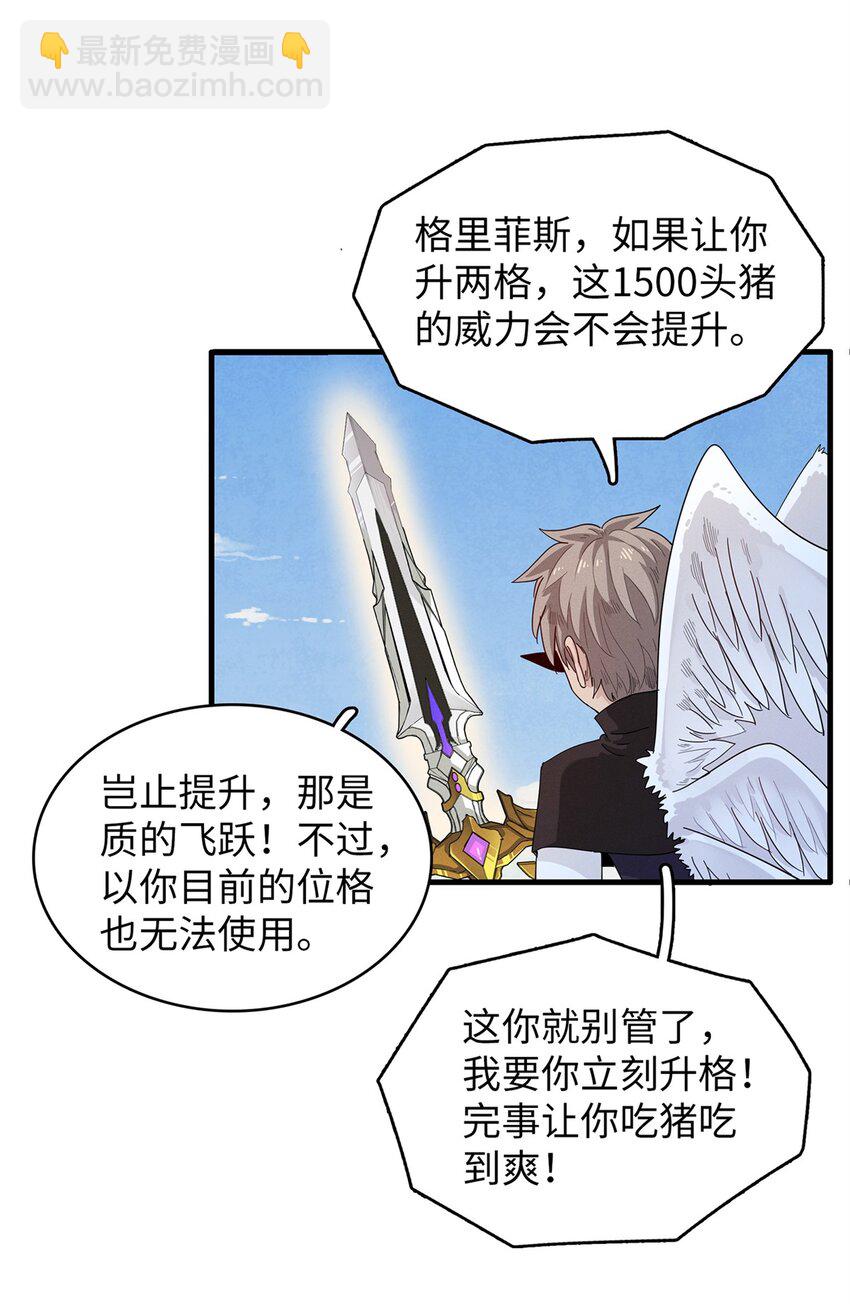 79 极武圣殿重新开业-第80话