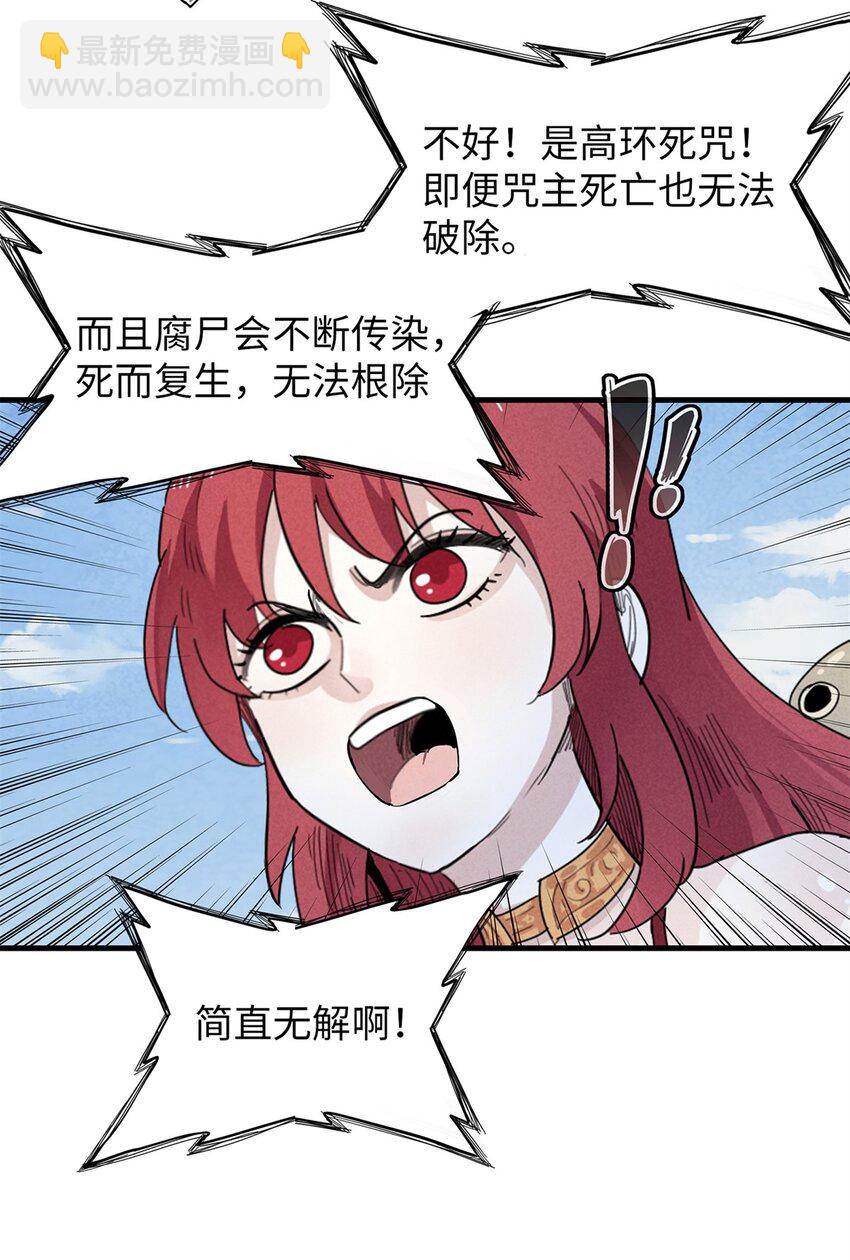 79 极武圣殿重新开业-第80话