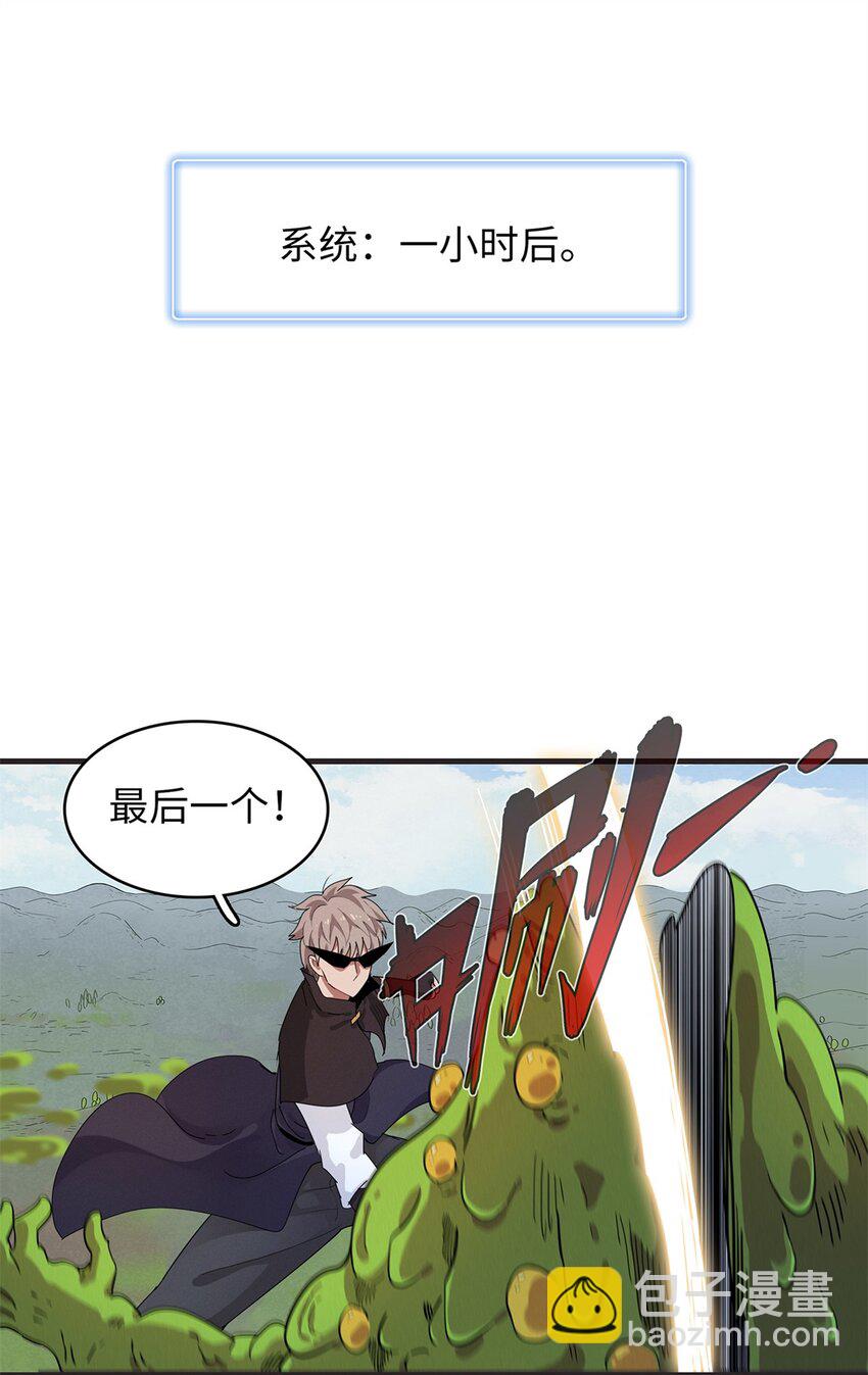 79 极武圣殿重新开业-第80话