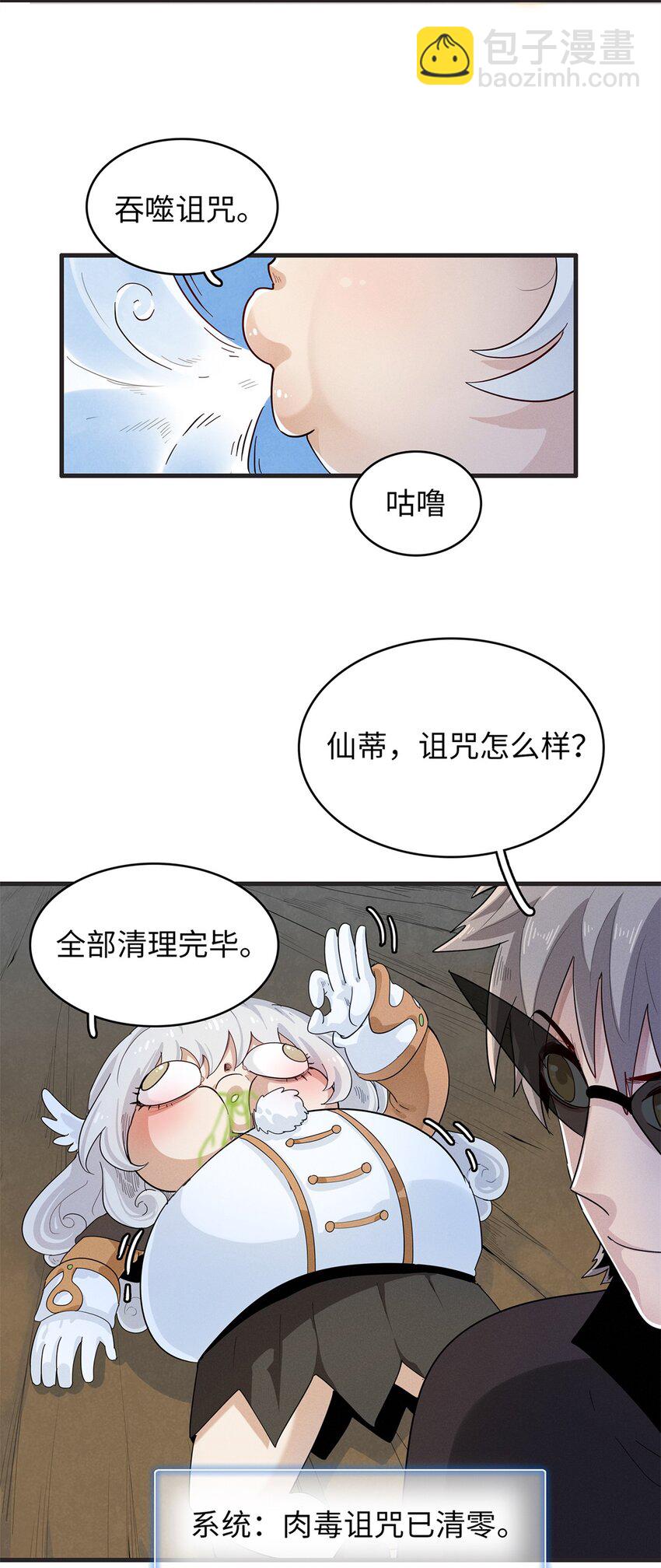 79 极武圣殿重新开业-第80话