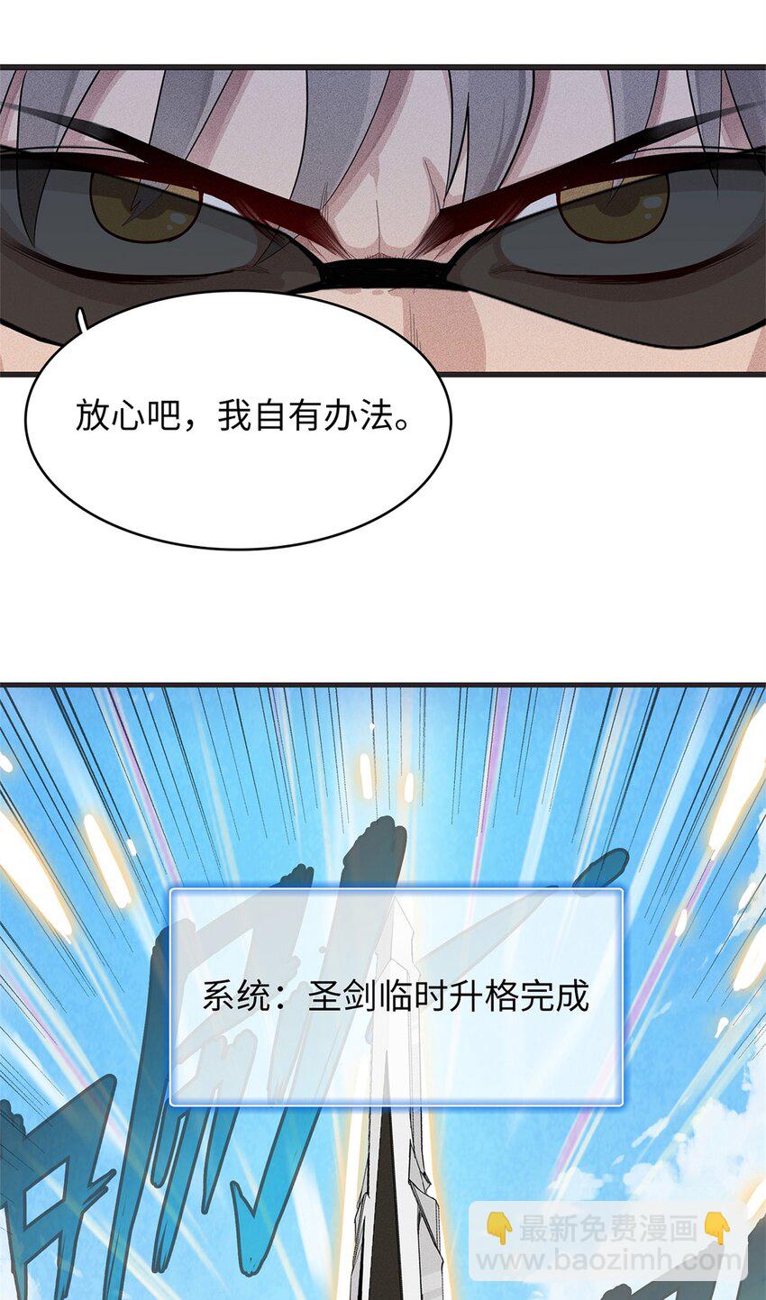 79 极武圣殿重新开业-第80话