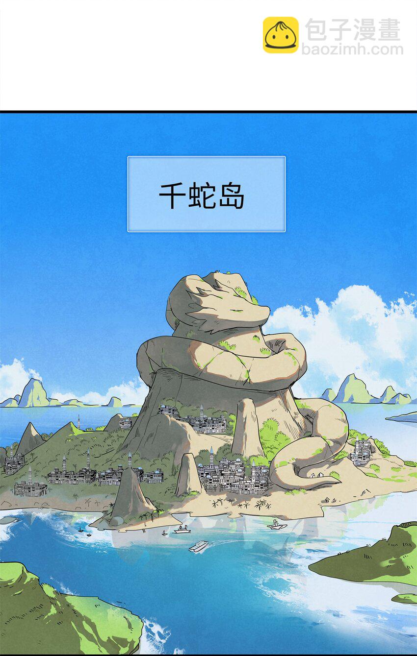 81 开局就是荒岛求生-第82话
