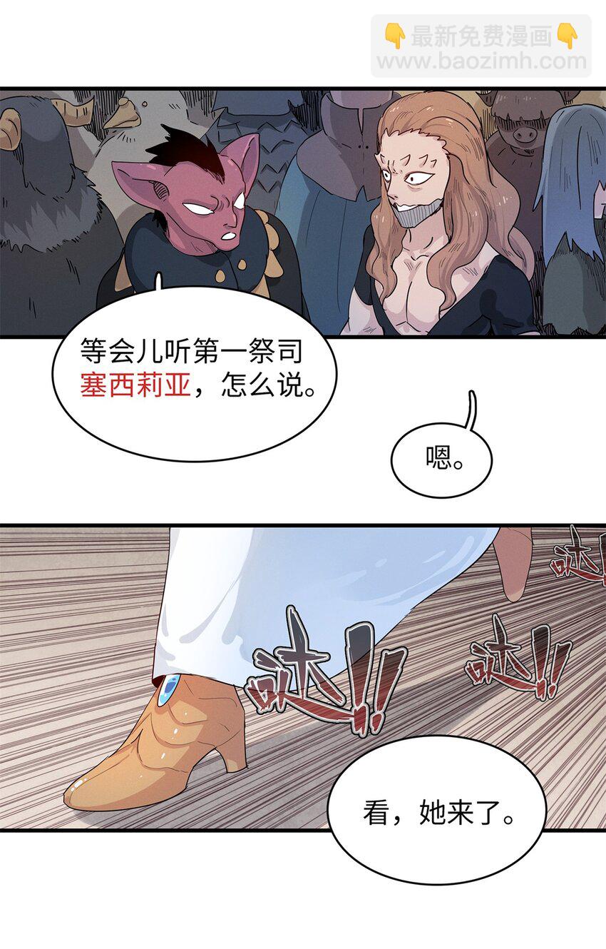 81 开局就是荒岛求生-第82话