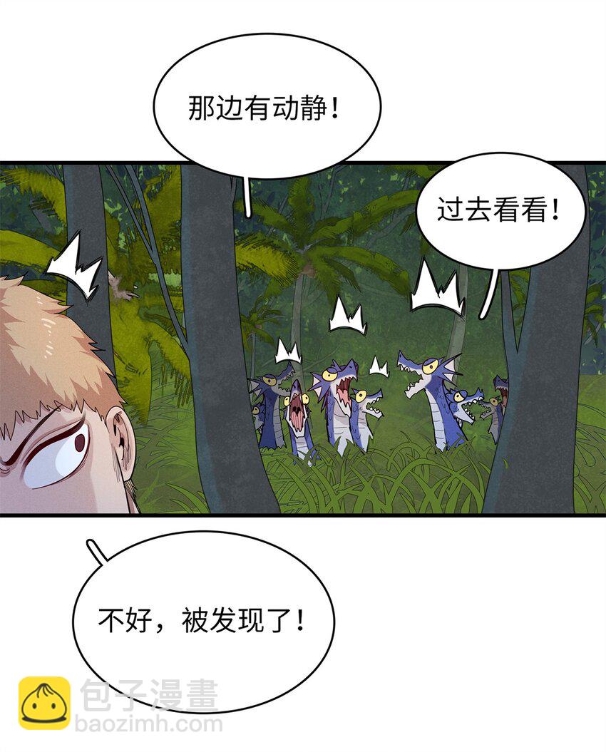 81 开局就是荒岛求生-第82话