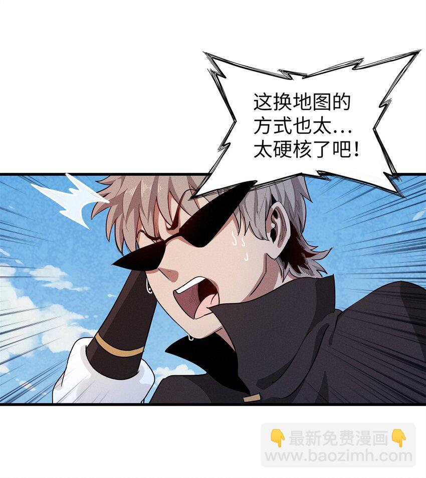 81 开局就是荒岛求生-第82话