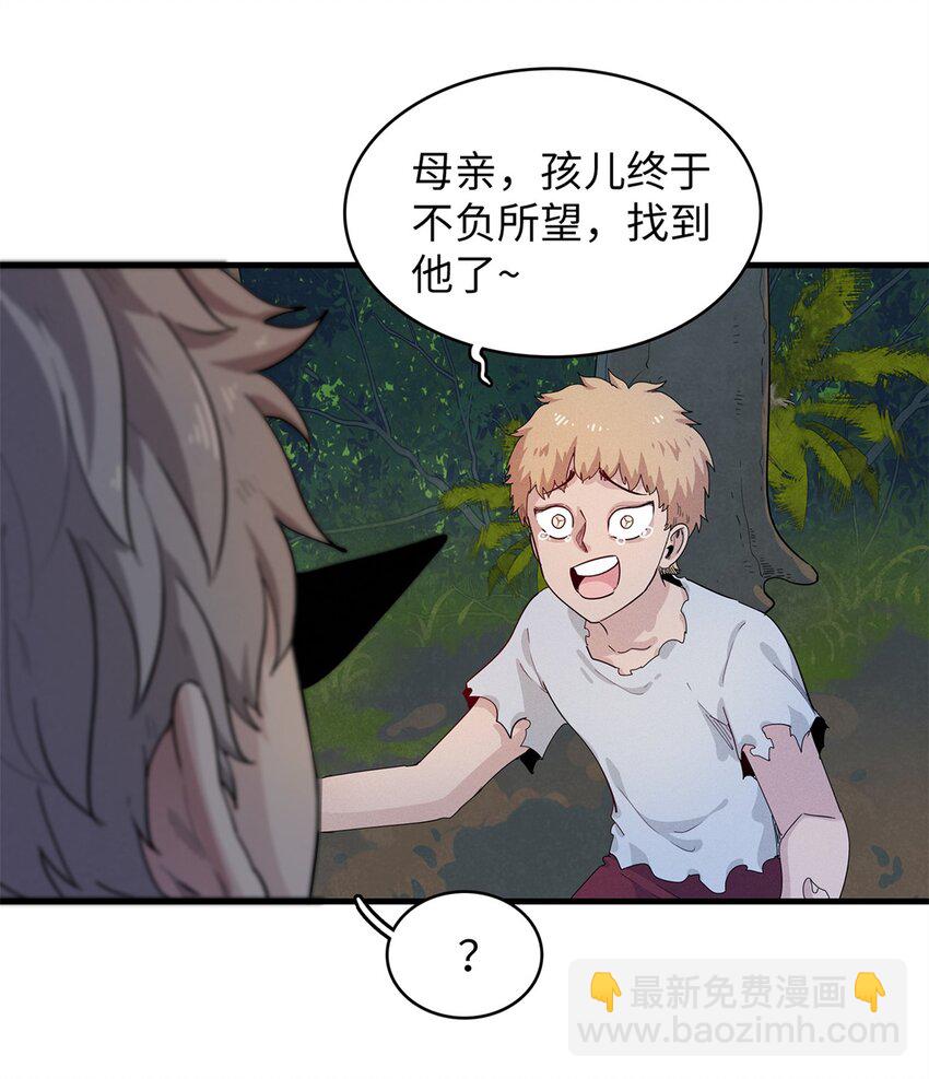 81 开局就是荒岛求生-第82话