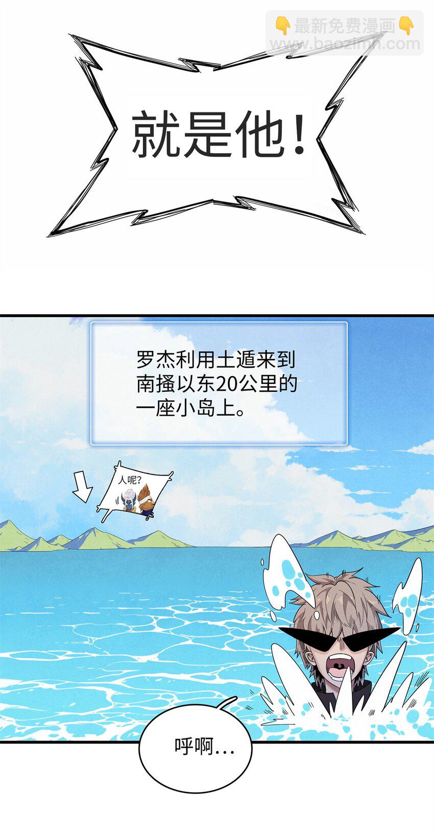 83 海蛇信徒罗杰-第84话