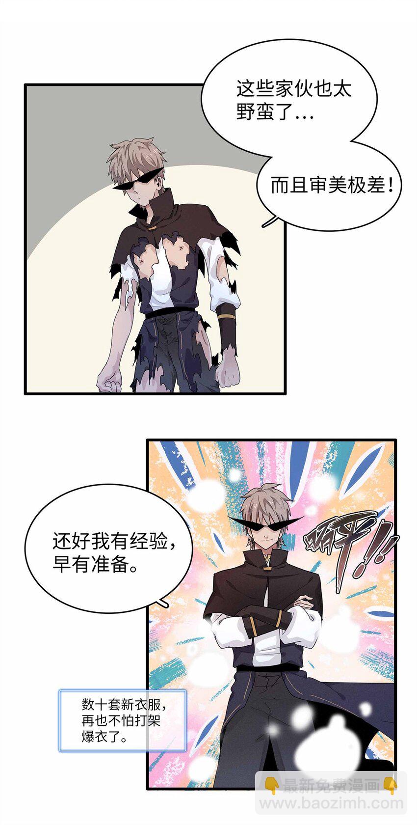 83 海蛇信徒罗杰-第84话