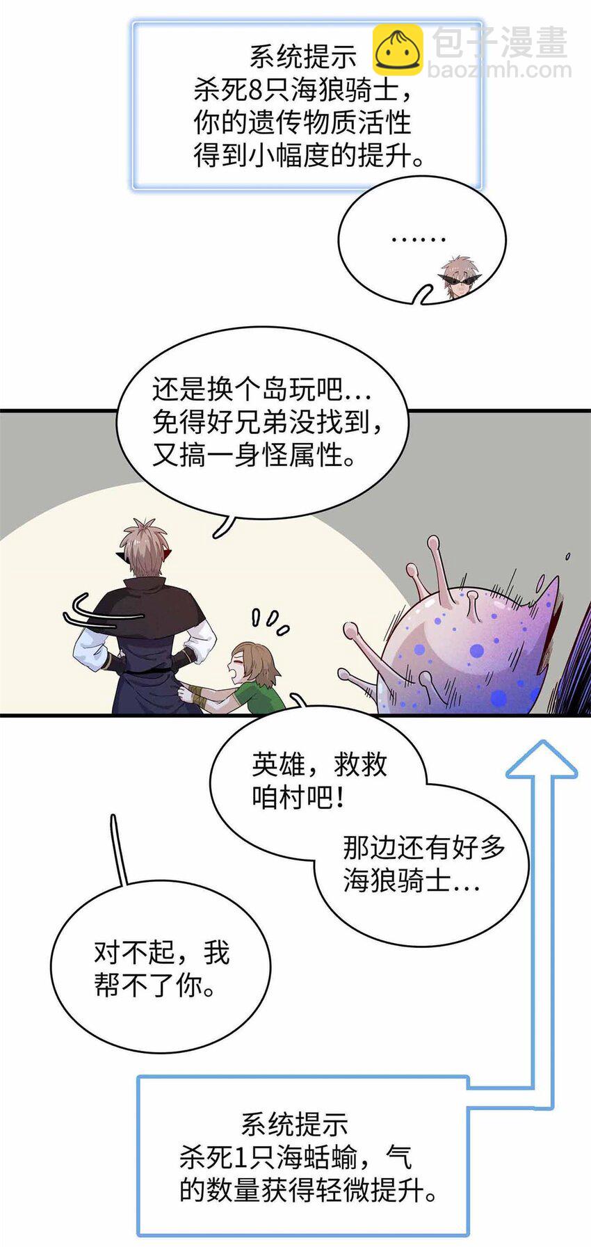 83 海蛇信徒罗杰-第84话