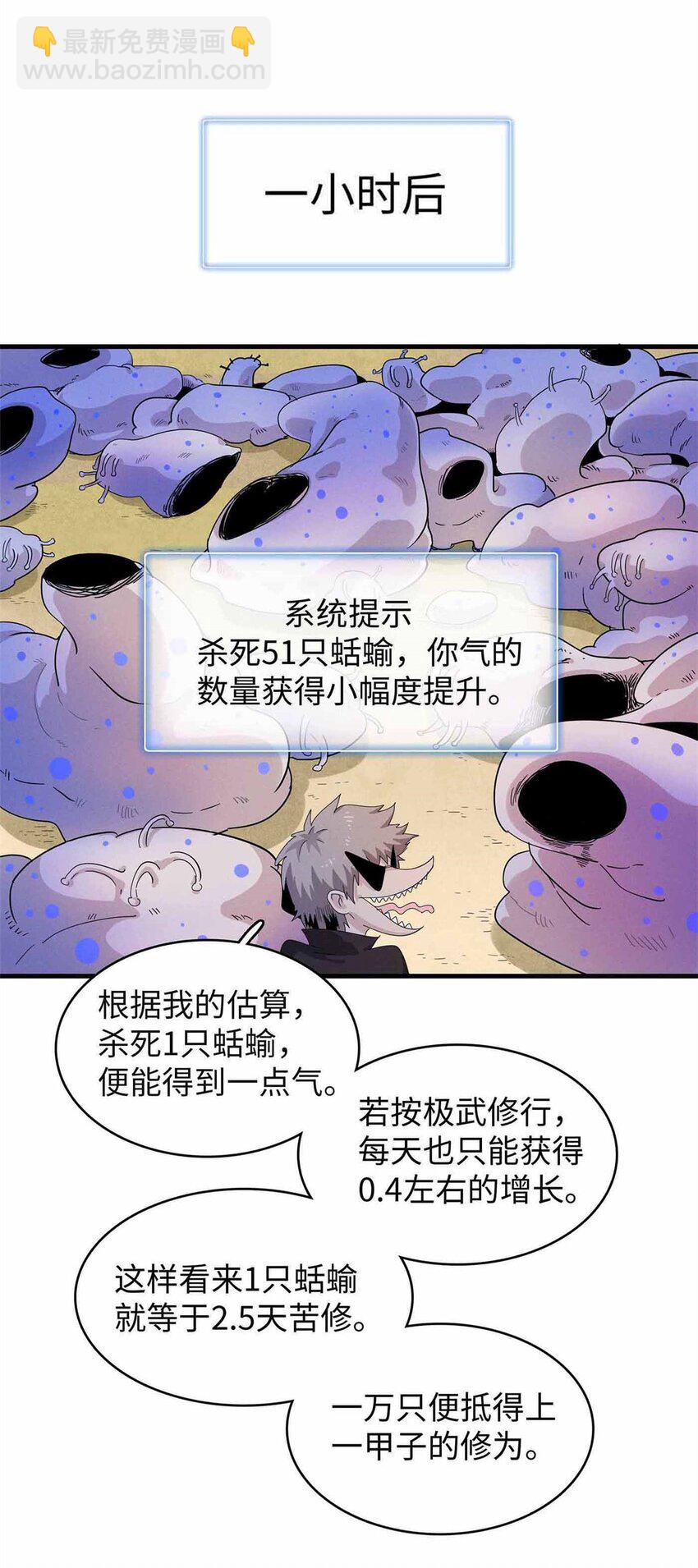 83 海蛇信徒罗杰-第84话