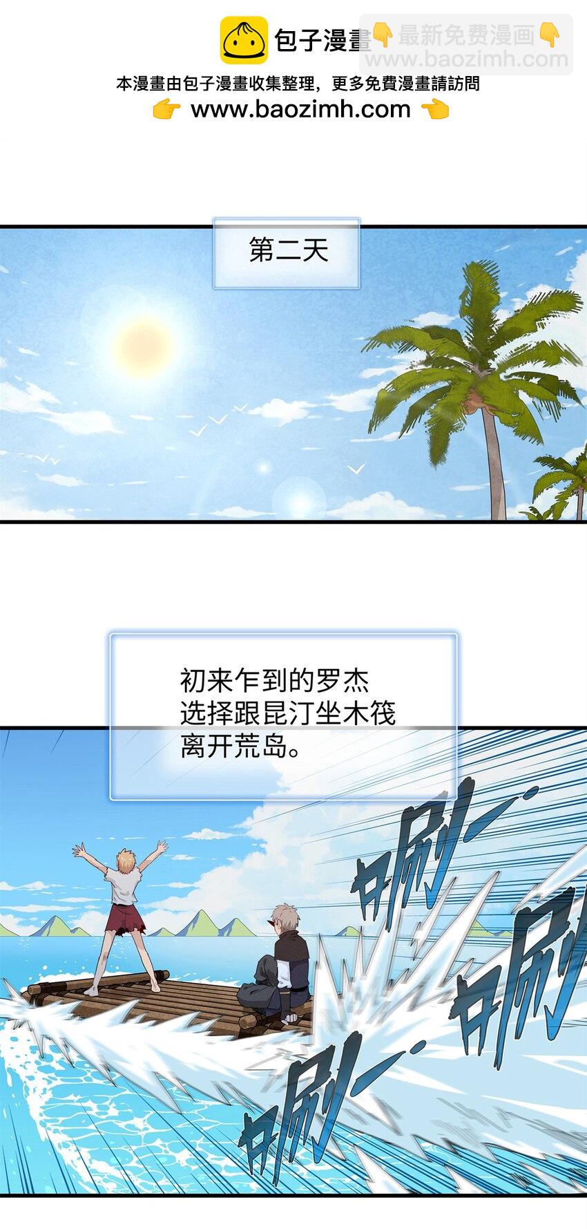 83 海蛇信徒罗杰-第84话