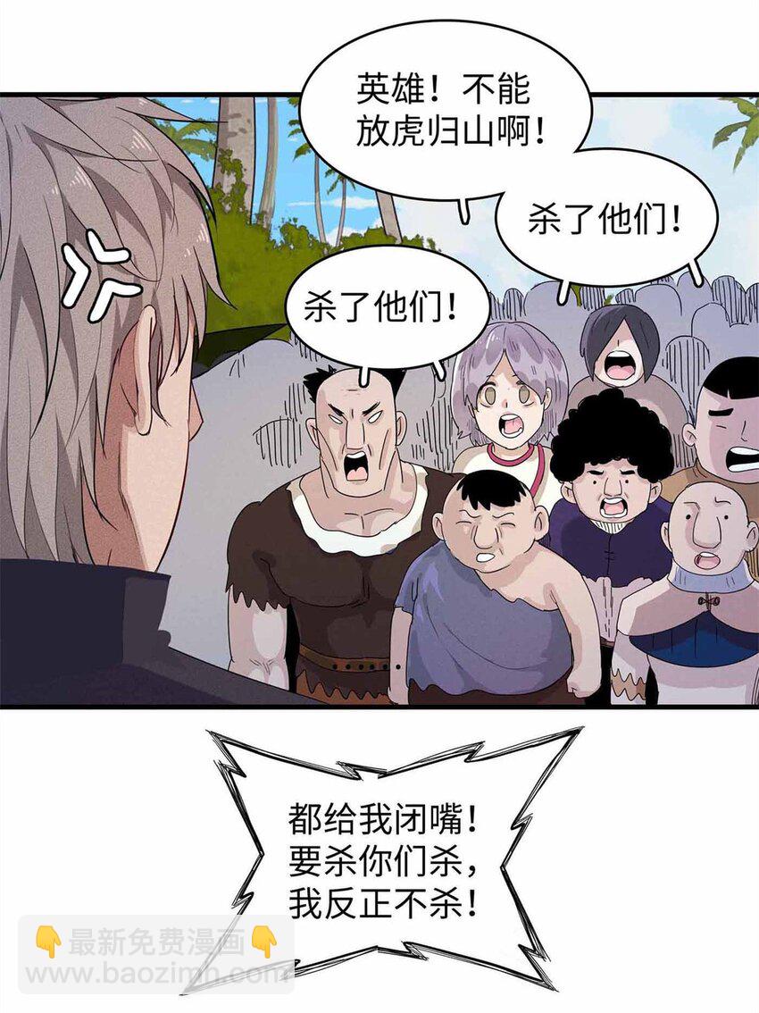 83 海蛇信徒罗杰-第84话