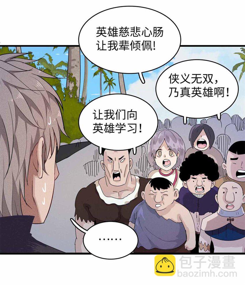 83 海蛇信徒罗杰-第84话