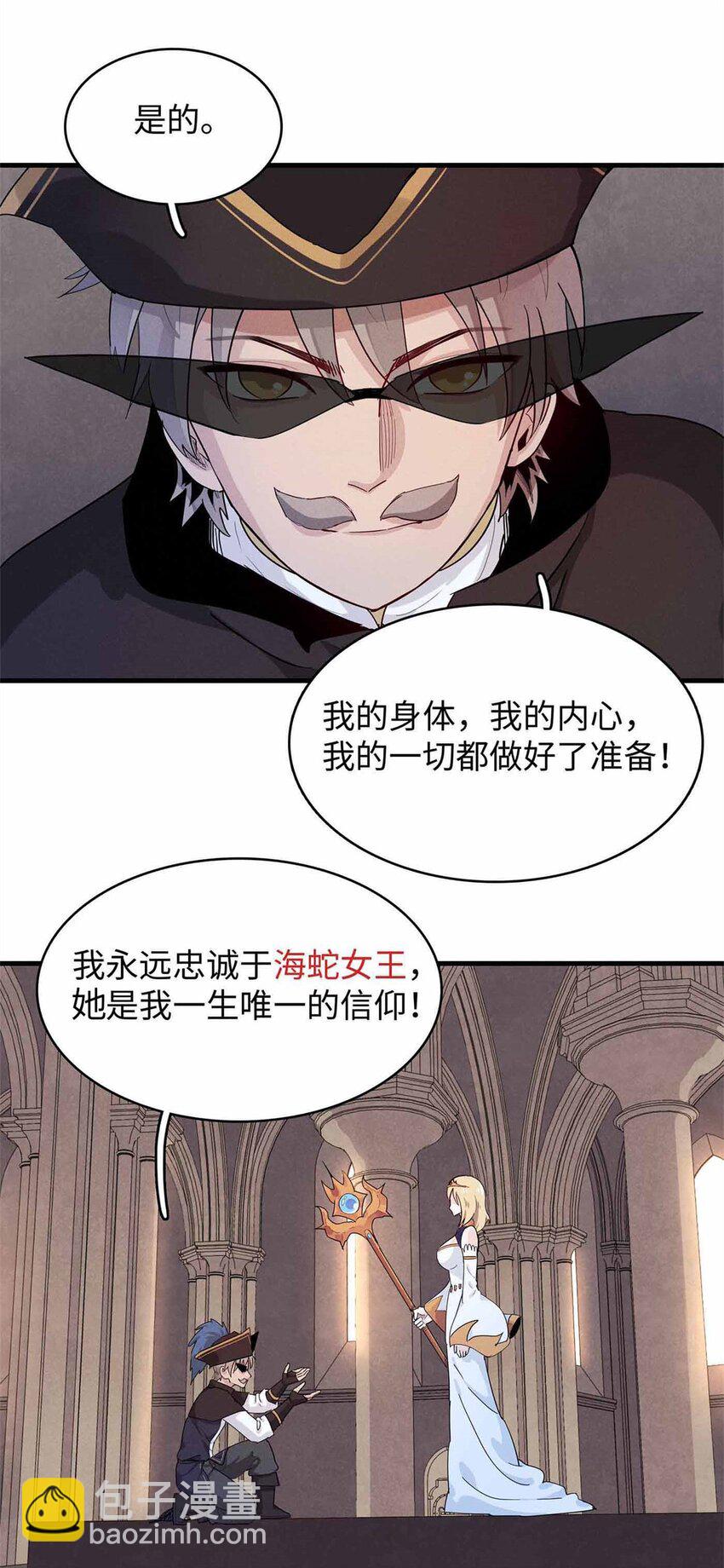 83 海蛇信徒罗杰-第84话