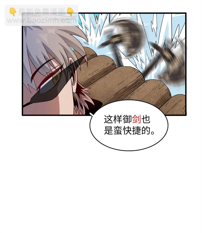 83 海蛇信徒罗杰-第84话