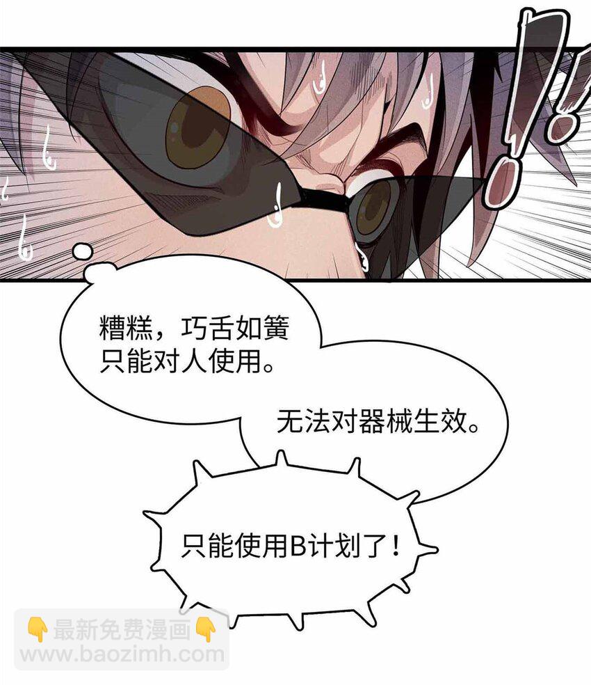 83 海蛇信徒罗杰-第84话