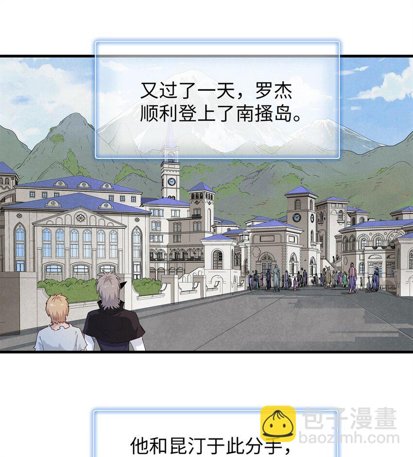 83 海蛇信徒罗杰-第84话