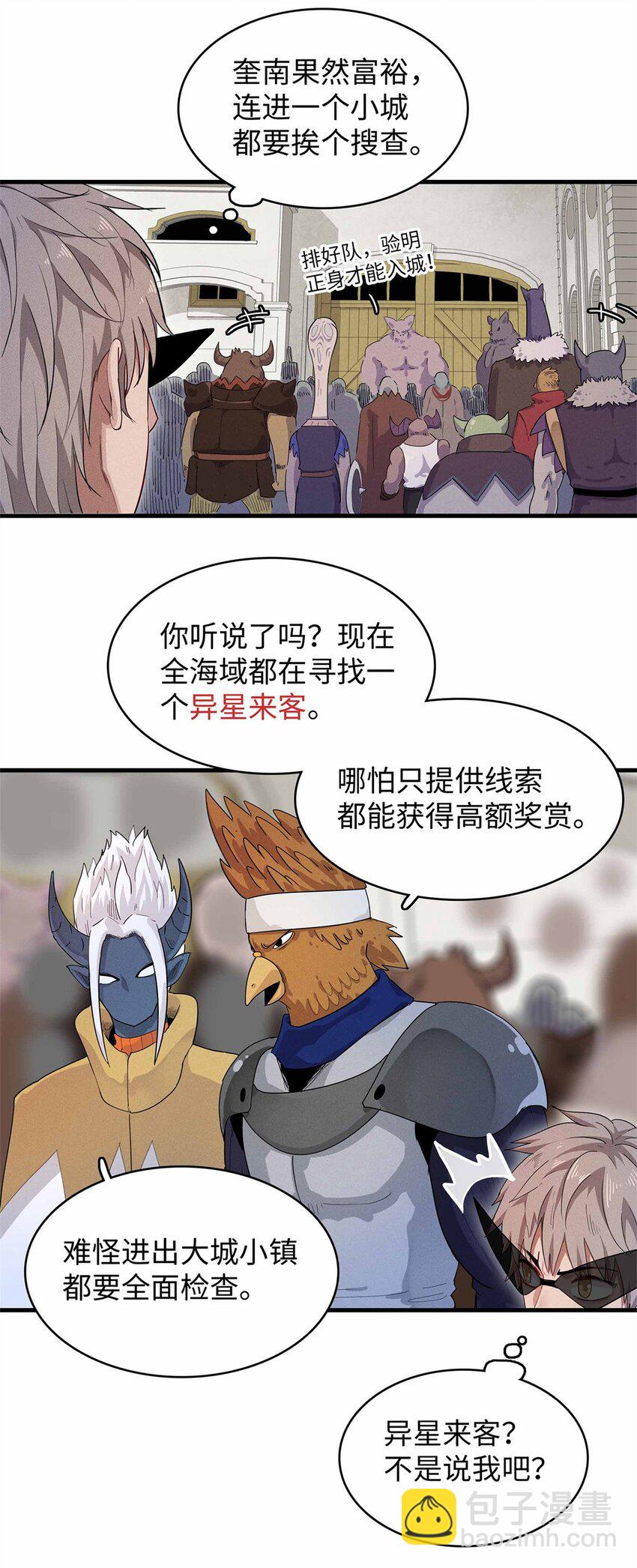83 海蛇信徒罗杰-第84话