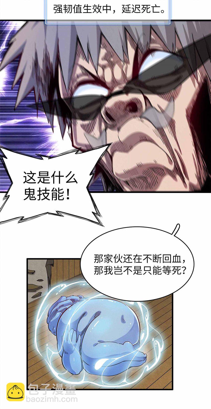 85 第一次按攻略办事-第86话