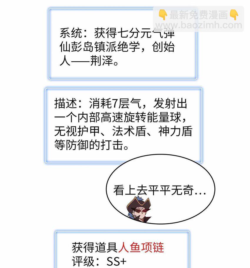 85 第一次按攻略办事-第86话