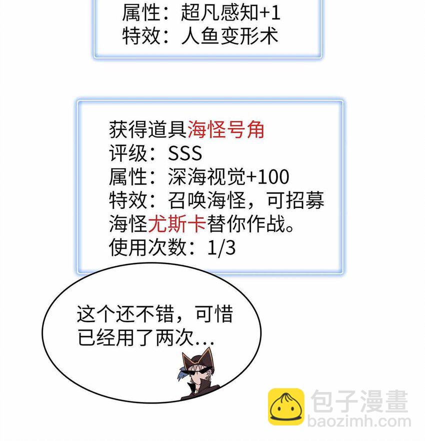 85 第一次按攻略办事-第86话