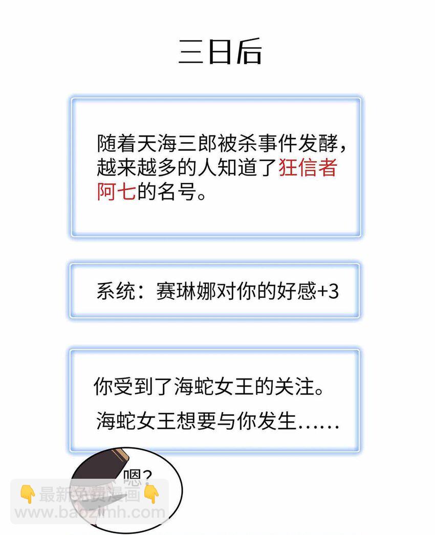 85 第一次按攻略办事-第86话