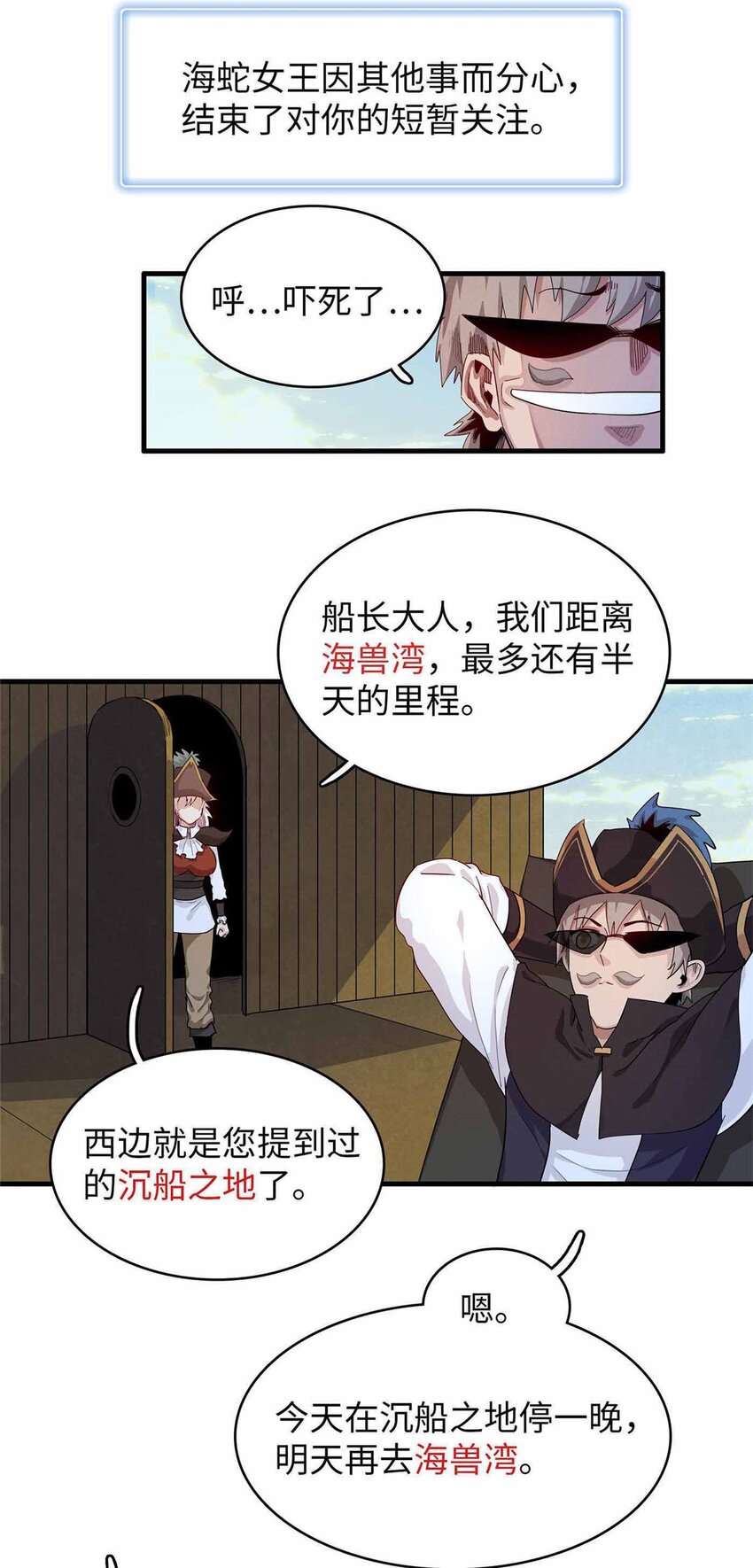 85 第一次按攻略办事-第86话