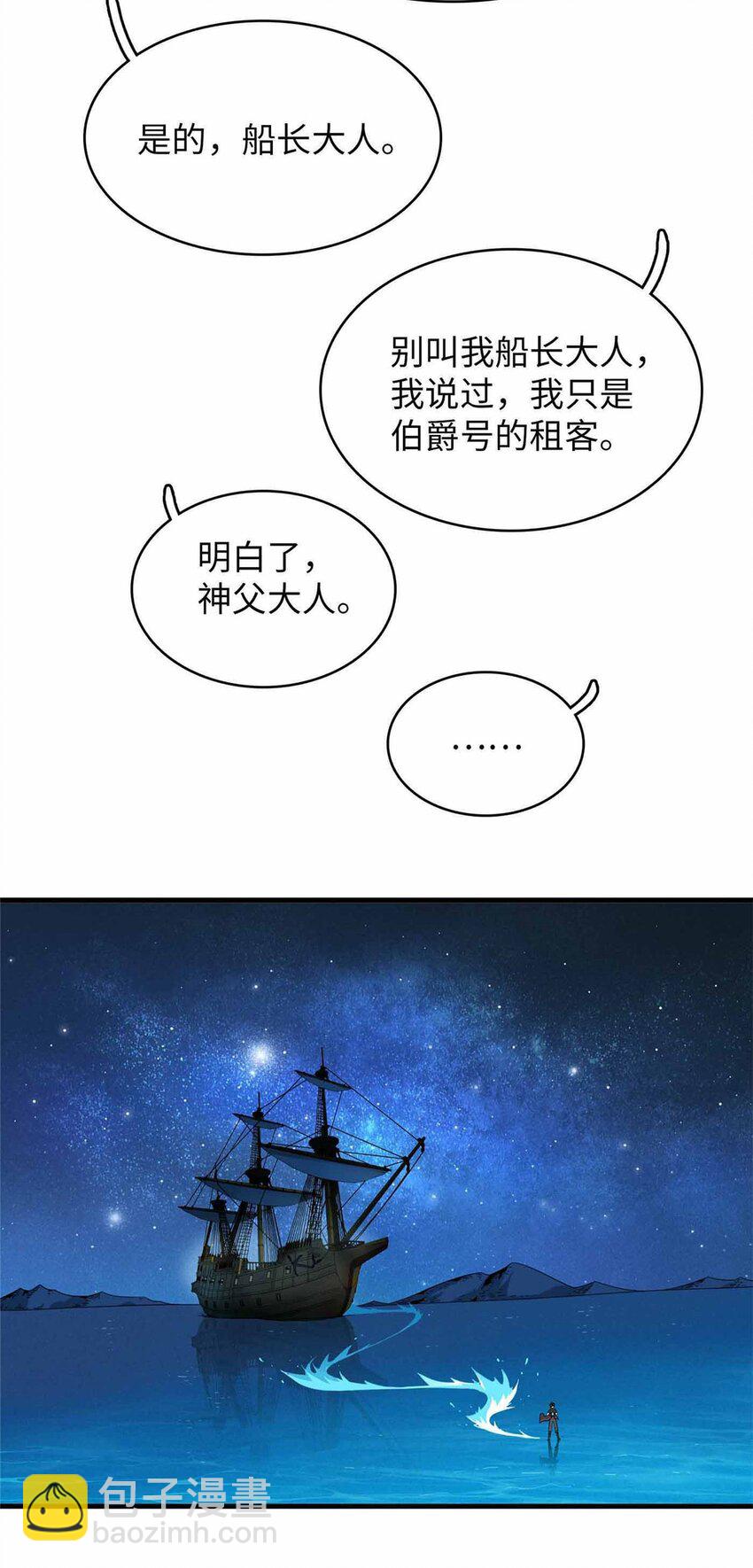 85 第一次按攻略办事-第86话
