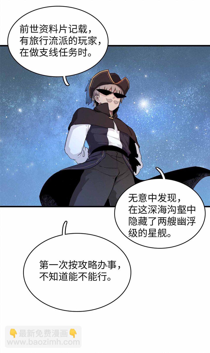 85 第一次按攻略办事-第86话
