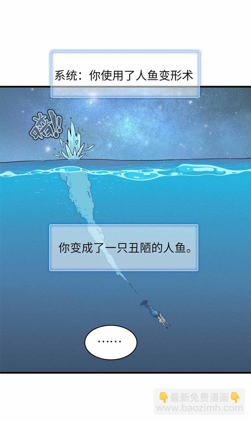 85 第一次按攻略办事-第86话