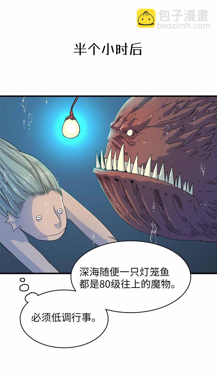 85 第一次按攻略办事-第86话