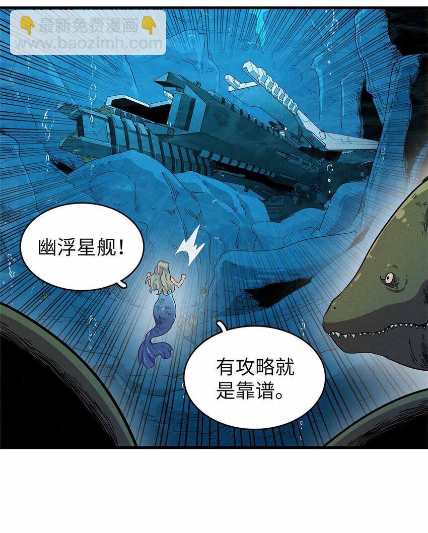 85 第一次按攻略办事-第86话