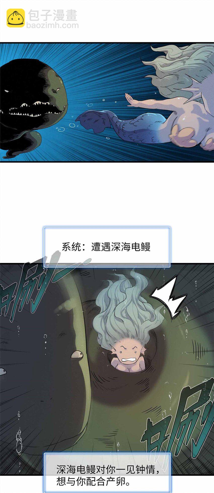 85 第一次按攻略办事-第86话