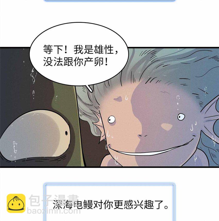 85 第一次按攻略办事-第86话