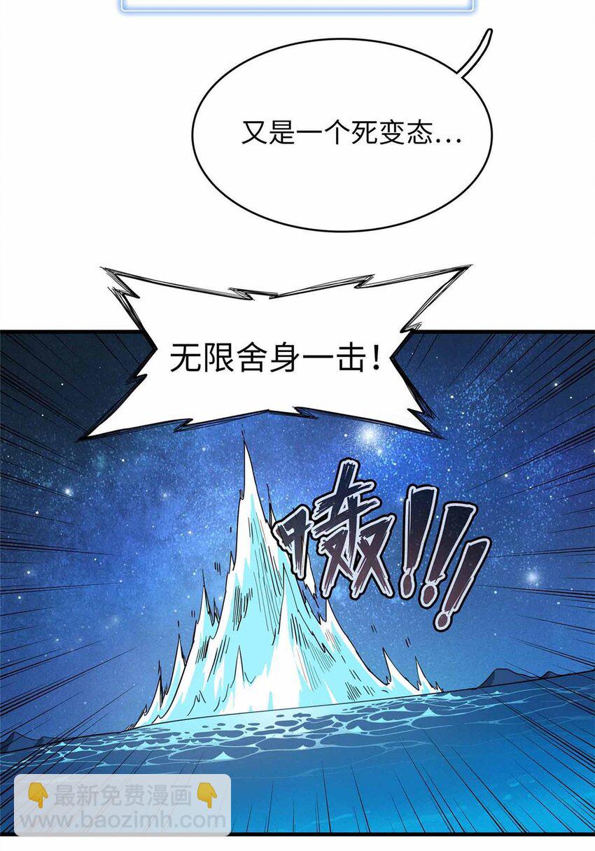 85 第一次按攻略办事-第86话