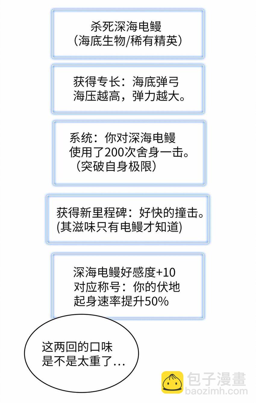 85 第一次按攻略办事-第86话