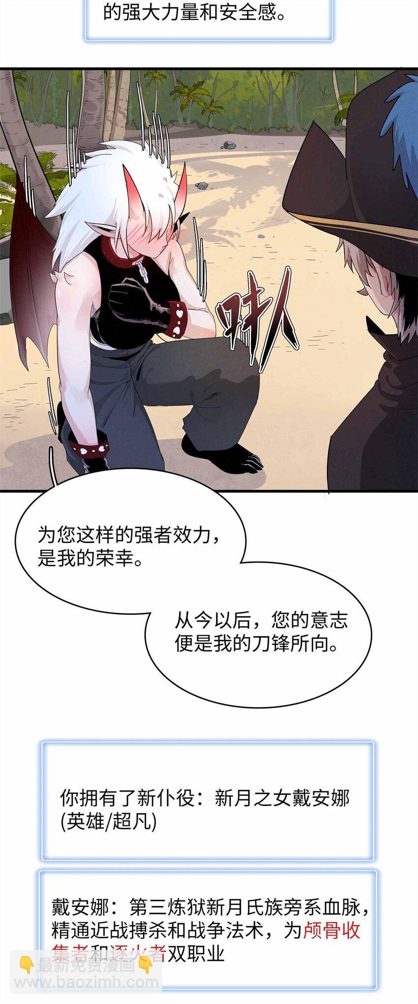87 仆役大集合-第88话