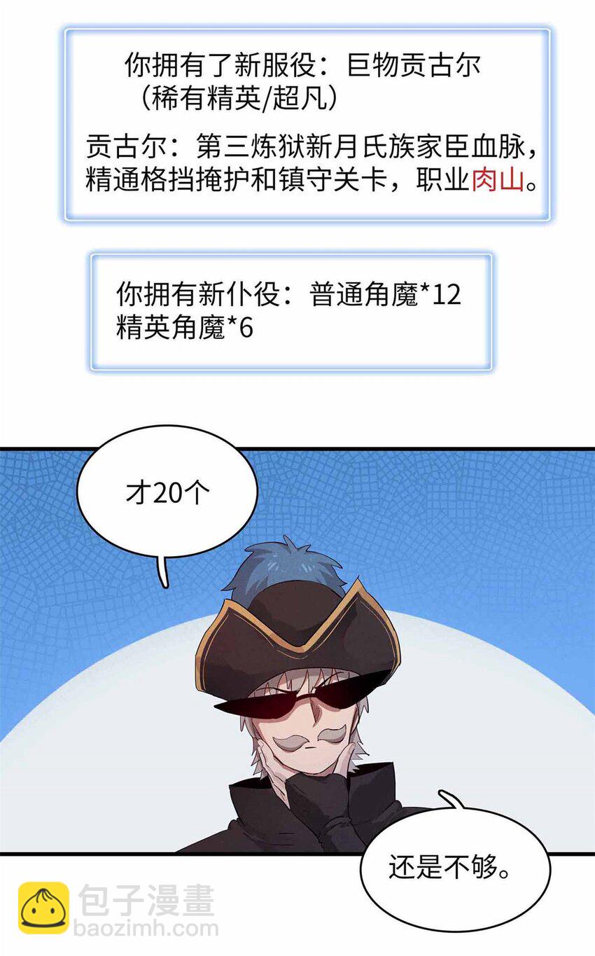 87 仆役大集合-第88话