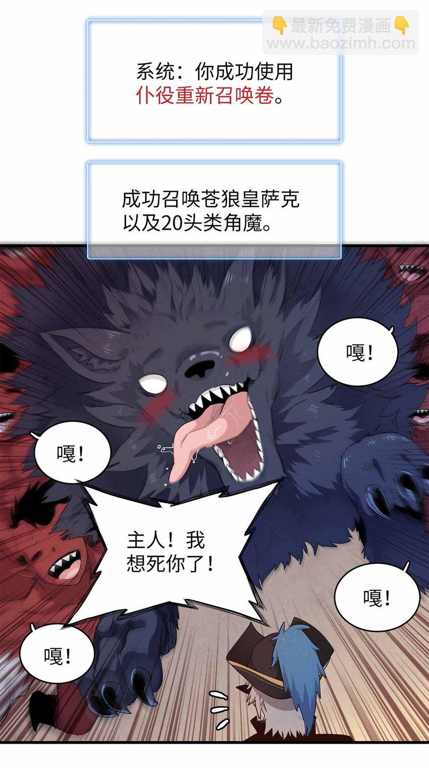 87 仆役大集合-第88话