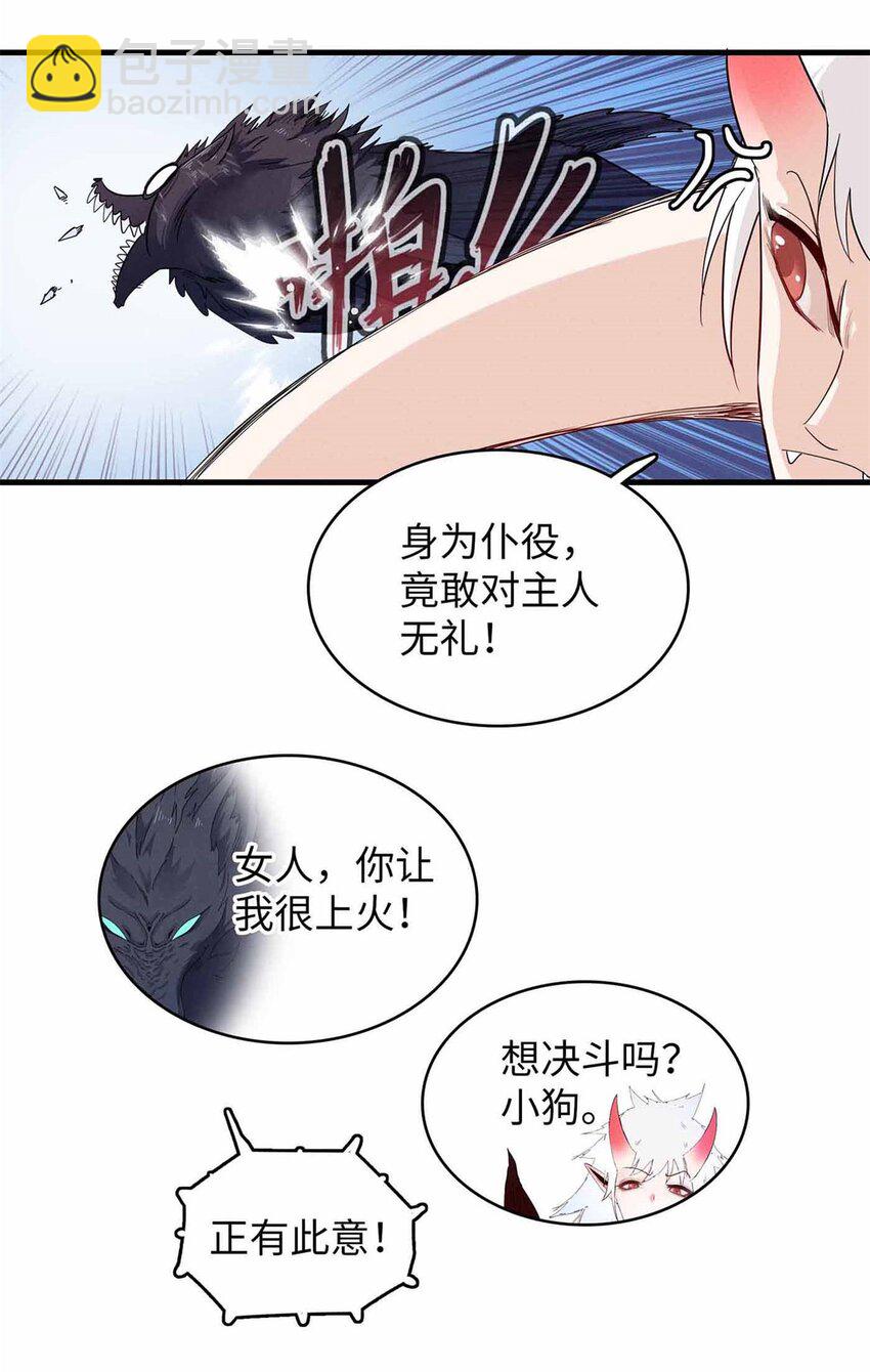 87 仆役大集合-第88话