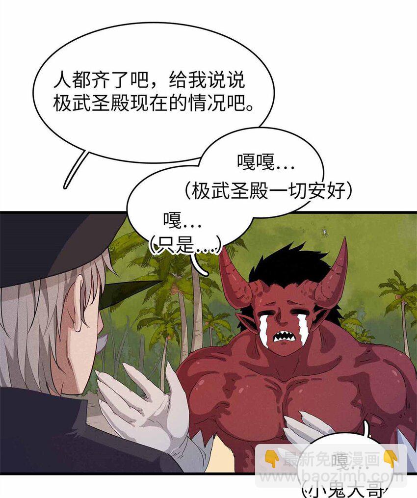 87 仆役大集合-第88话