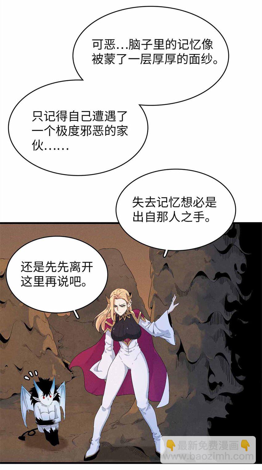 87 仆役大集合-第88话